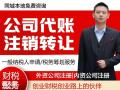 南沙危化证提供地址代办，广州公司注册、代理记账、危化证