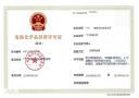 南沙自贸区危化证代办，提供小型办公室办理营业执照、危险化学品经营许可证