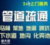佛山三水化粪池疏通管道维修疏通管道怎么收费