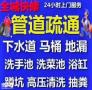 佛山高明管道检测修复水管漏水检测维修清洗各种管道疏通各类下水道