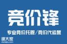 长沙竞价托管收费_长沙竞价托管收费_长沙竞价托管收费_竞价锋