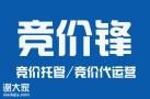 竞价托管效果怎样_竞价托管效果怎样_竞价托管效果怎样_竞价托管效果怎样