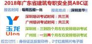 广州市考取建筑安全员c证有哪些要求呢？