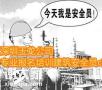 专职安全员c证今年广州能报名办理吗？