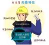 珠海市如何短时间办理安全员c证费用是多少