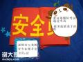 深圳龙华区一般情况要在哪报名考安全员c证呢