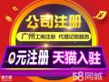 广州番禺市桥代办入驻天猫京东入驻拼多多入驻