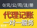 广州番禺亚运城财税咨询工商年检公司注册
