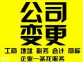 广州番禺大龙新司注册代理记账纳税申报