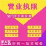 广州番禺金龙城税控申请工商变更、代理记账