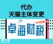 公司被电商投诉导致地址异常该如何处理？