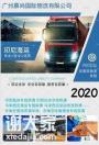 广州化妆品护肤品散货发货到印尼海运双清专线