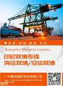 福建到印尼海运双清物流公司，印尼海运散货拼柜双清专线