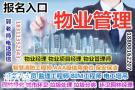 广州AAA级信用证八大员起重机架子工装载机挖掘机物业经理哪里考