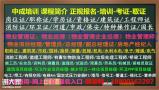 清远建筑八大员环卫管理师垃圾处理工程师电工物业经理项目经理考试