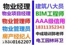 南宁物业经理物业管理师八大员河道保洁员起重机电梯电工架子工考试