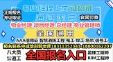 潍坊物业经理项目经理物业师管理员建筑八大员电梯电工油漆工培训