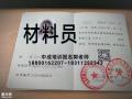 云浮建筑八大员监理工程师焊工物业经理项目经理考试中心