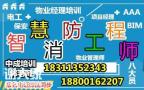 揭阳考物业经理项目经理人力资源管理师管道工怎样参加考试