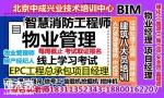 揭阳物业经理项目经理物业师房地产经纪人电梯电工建筑八大员起重机考试