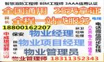 东莞物业经理项目经理房地产经纪人保安保洁八大员管道工污水处理工叉车信号工考试时间