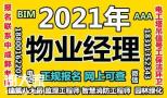 南宁考物业经理项目经理人力资源管理师电工架子工网上报考流程