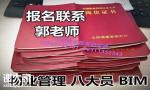 广西EPC项目经理八大员清洁管理师叉车园长污水处理工培训