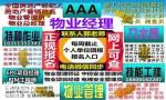 南宁考取智慧消防工程师装配式工程师建筑八大员物业经理项目经理管理员考试