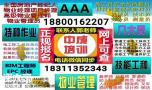 徐州物业经理环卫管理师电工塔吊装载机八大员污水处理工考试