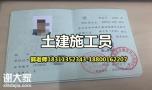 广东深圳物业经理项目经理建筑八大员垃圾处理工程师起重机电工考试