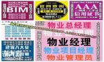 徐州碳排放管理师园林环卫建筑八大员物业经理水电工管工考试