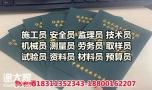 潍坊建筑八大员监理工程师中控管理员电焊工物业经理项目经理培训