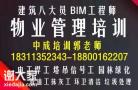 江苏徐州物业经理项目经理建筑八大员人力资源师电工架子工管工考试
