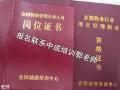 清远物业经理项目经理物业师房地产经纪人八大员中控清洁垃圾处理电焊工培训