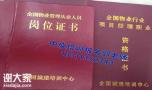 徐州物业经理项目经理物业师环卫清洁智慧消防工程师建筑八大员电焊工架子工培训