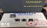 广州物业经理项目经理物业师智慧消防工程师电焊工架子工八大员培训
