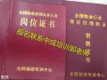 潍坊物业经理项目经理智慧消防工程师电工叉车信号工园林电梯培训