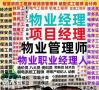 广州报名中控电梯叉车起重机架子工八大员园林管工水电工培训