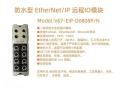 防水型EtherNet/IP一体式远程I/O模块8DIDO/16DI/16DO开关量输入输出DDC控制器扩展IO模块适配器