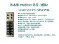 防水型ProfiNet一体式远程I/O模块8DIDO/16DI/16DO开关量输入输出DDC控制器扩展IO模块适配器