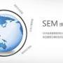 越秀搜索引擎推广托管公司全面覆盖企业信息