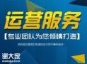 广州专业的网站代运营公司，提升企业网站的整体质量