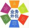 广州专业网络营销外包公司，让企业更好开展营销活动