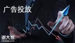 佛山专业做网络广告的公司，让企业广告受众更精准