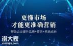 中山资深的全网推广团队，增加企业产品的转化