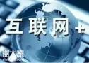 白云专业的互联网营销公司，为企业创造更高的效益