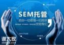 南沙专业的竞价代运营公司，助力企业获得竞争优势