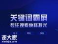 广州做搜索引擎推广的公司，让潜在客户自己找上门