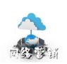 珠江新城做网络营销的公司，使企业更方便与客户沟通