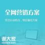 白云做全网营销推广的公司，从多渠道提升企业知名度